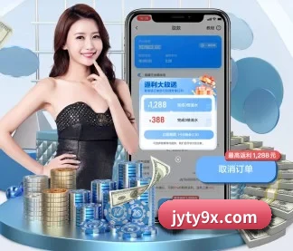 九游体育 APP 界面